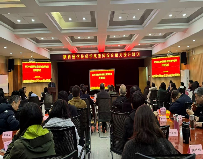 立德树人强师能   赋能成长促发展